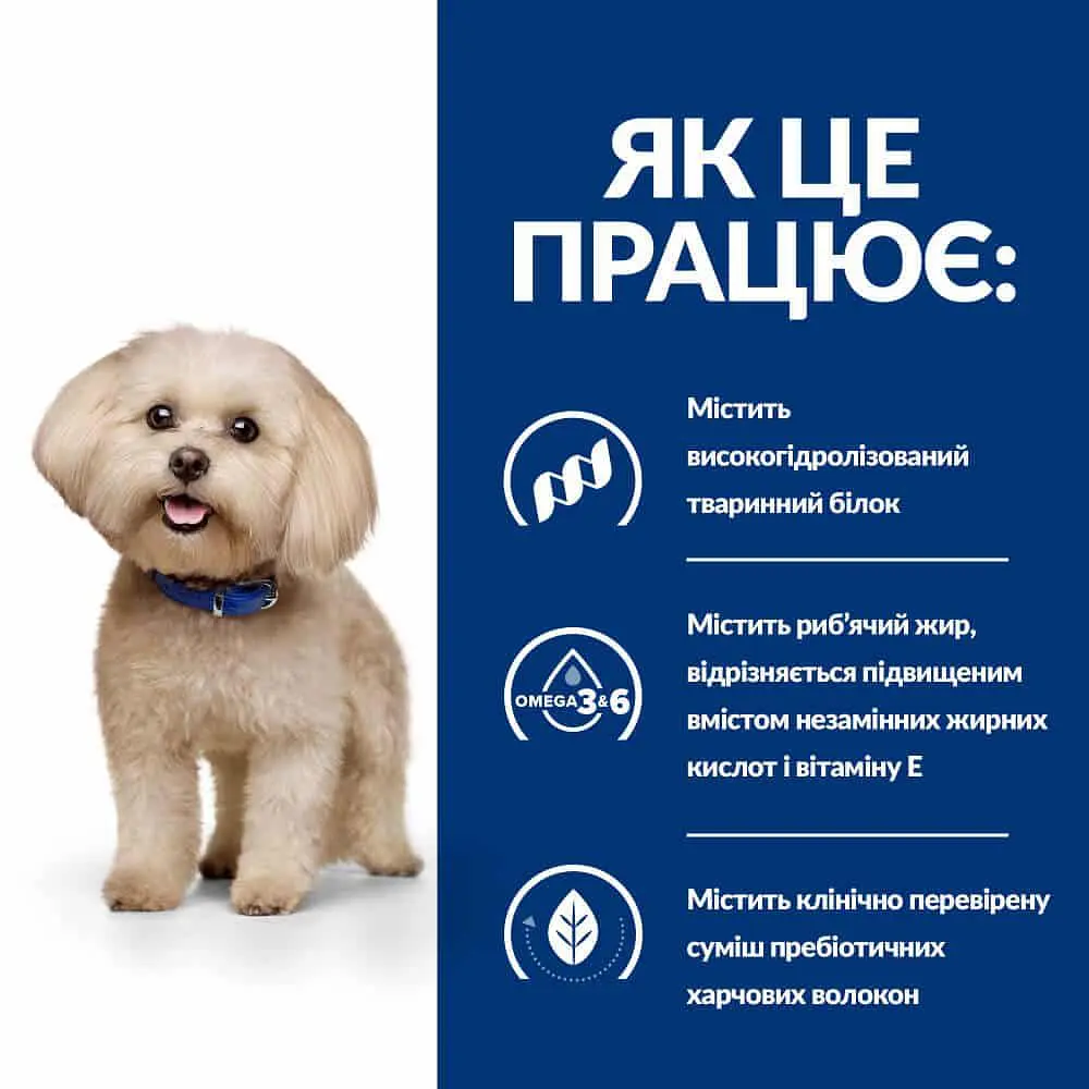 Сухий корм для собак малих порід Hill’s Prescription Diet z/d Mini при харчовій алергії, 1 кг - фото 4