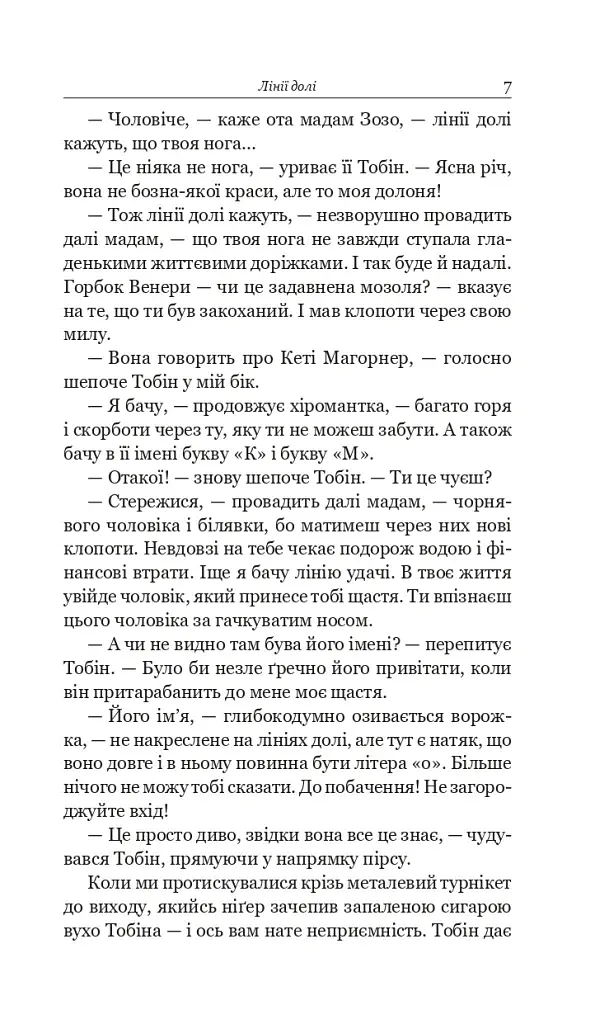Чотири мільйони - фото 4