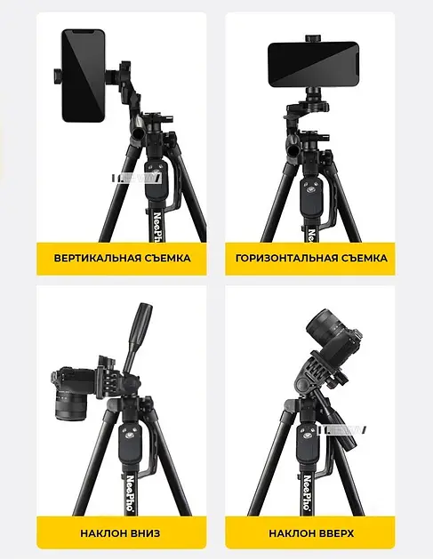 Штатив тринога NeePho NP-8830 не знімний майданчик + тримач + пульт + чохол (54-155см) Чорний - фото 2