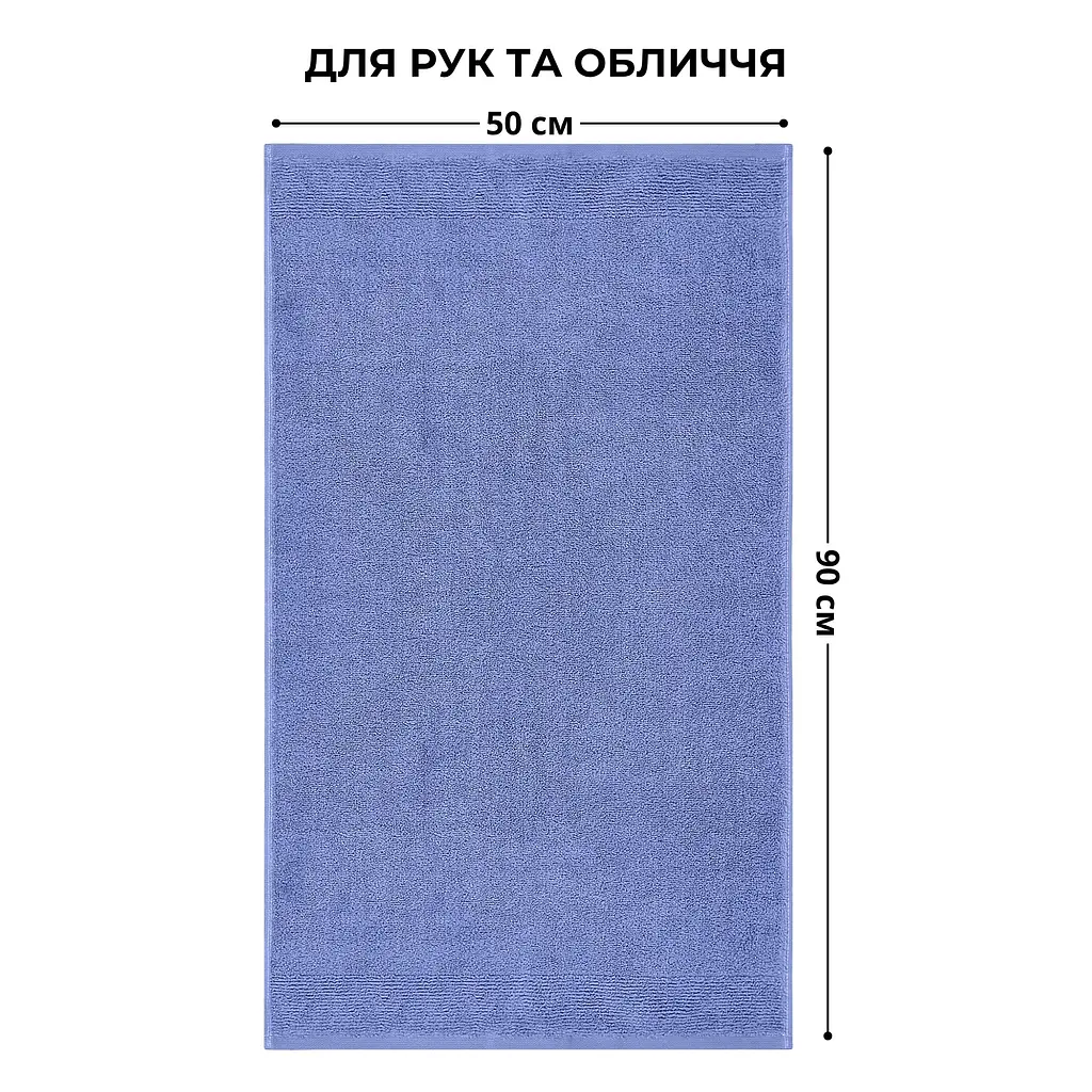 Рушник для рук та обличчя Ideia махровий натуральна бавовна 50х90 см (8-35869*004) - фото 2