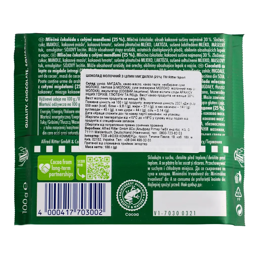 Шоколад молочний Ritter Sport з цілісними мигдальними горіхами 100 г (686645) - фото 3