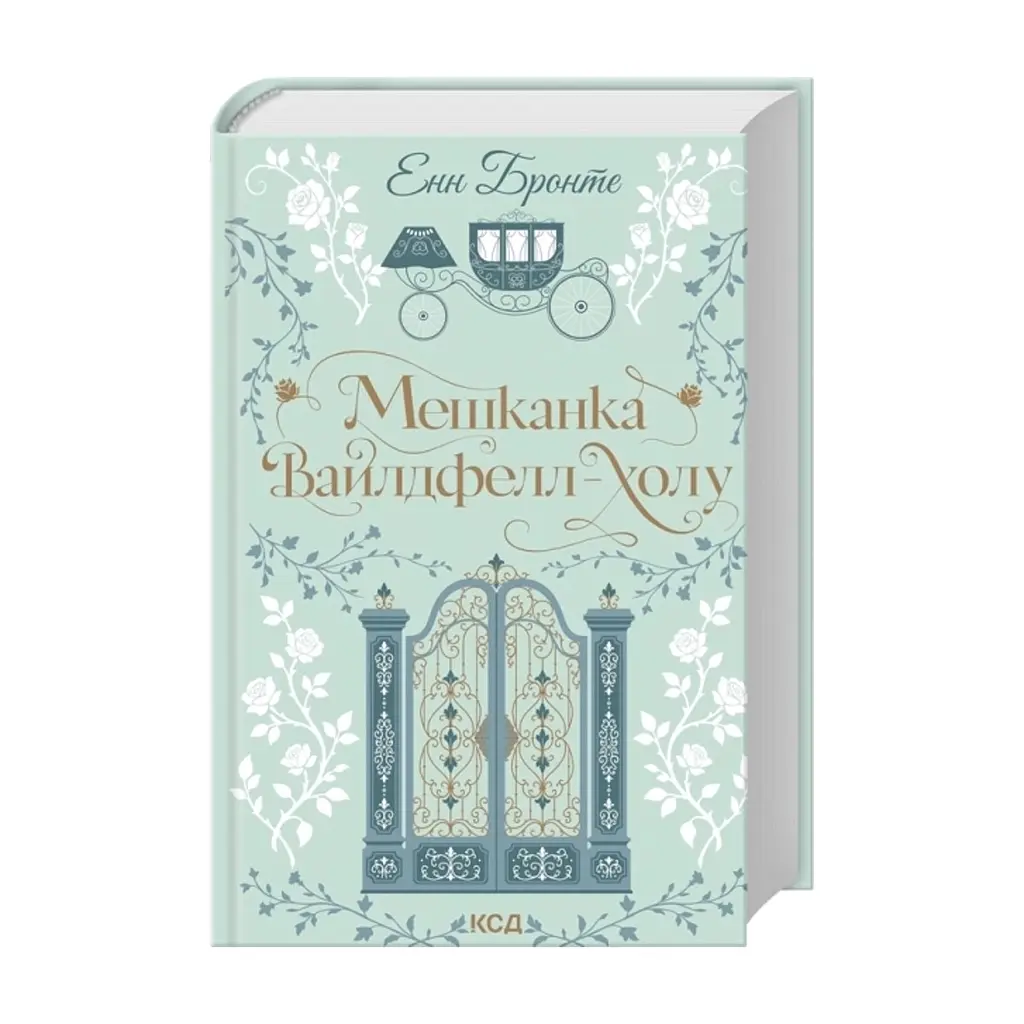 Книга Мешканка Вайлдфелл-холу - Енн Бронте КСД (9786171520899) - фото 2