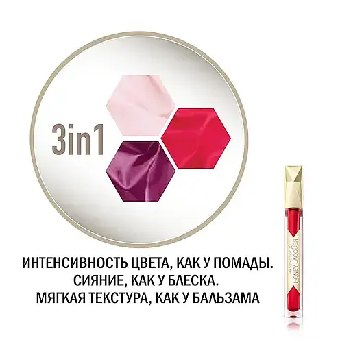 Жидкая помада для губ Max Factor Honey Lacquer, тон 15 (Honey Lilac), 3,8 мл (8000017493091) - фото 5