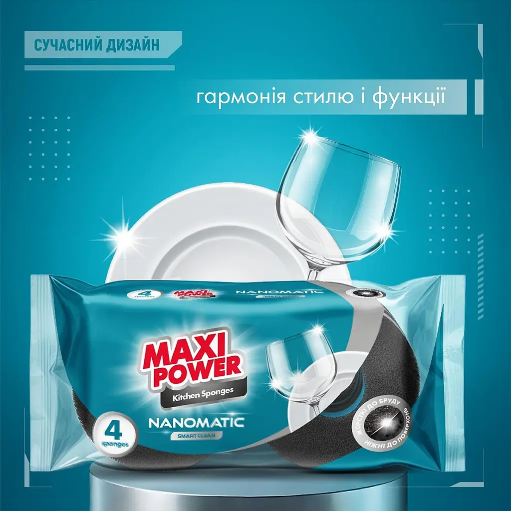 Губки кухонные Maxi Power Nanomatic 4 шт. - фото 3