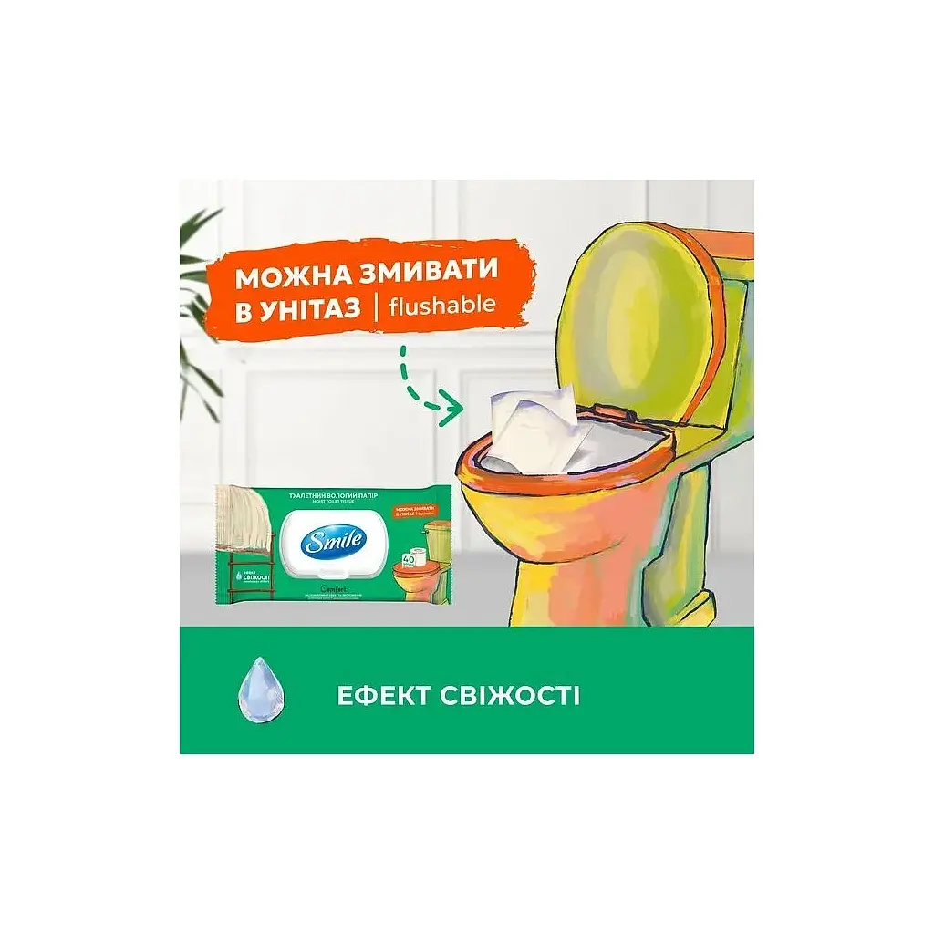 Туалетний папір Smile Comfort Вологий 40 аркушів (4823071665987) - фото 3