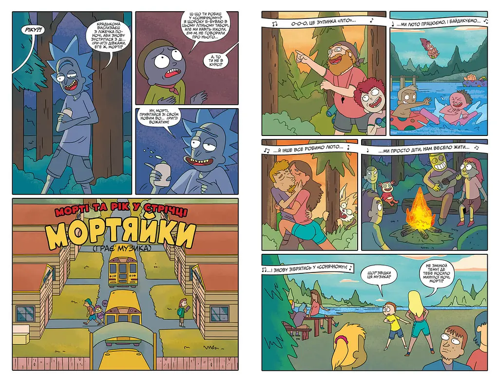 Комікс Artbooks Рік та Морті Rick and Morty українською Випуск 05 AB RNM 05 - фото 3