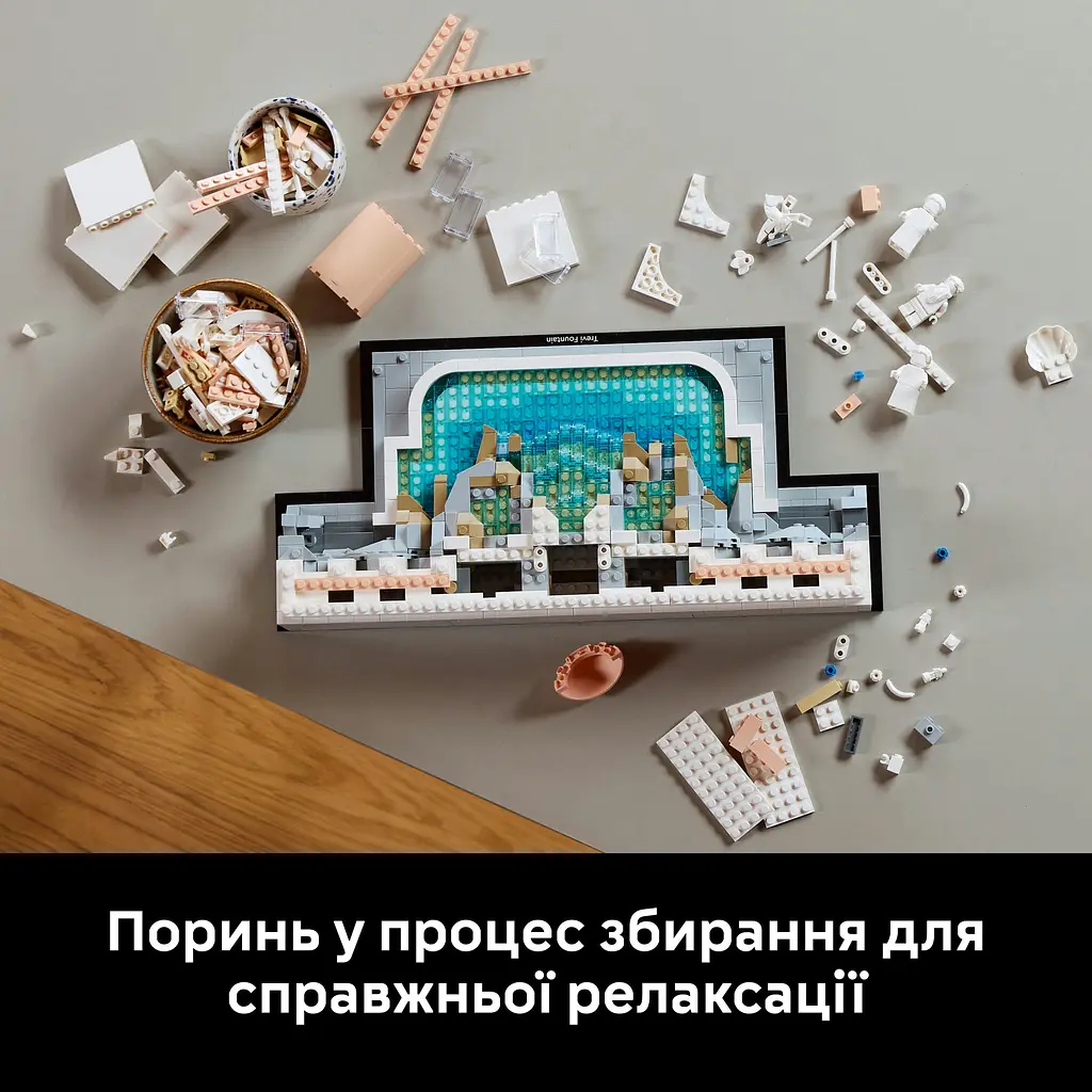 Конструктор LEGO Architecture Фонтан Треві 1880 деталей (21062) - фото 11