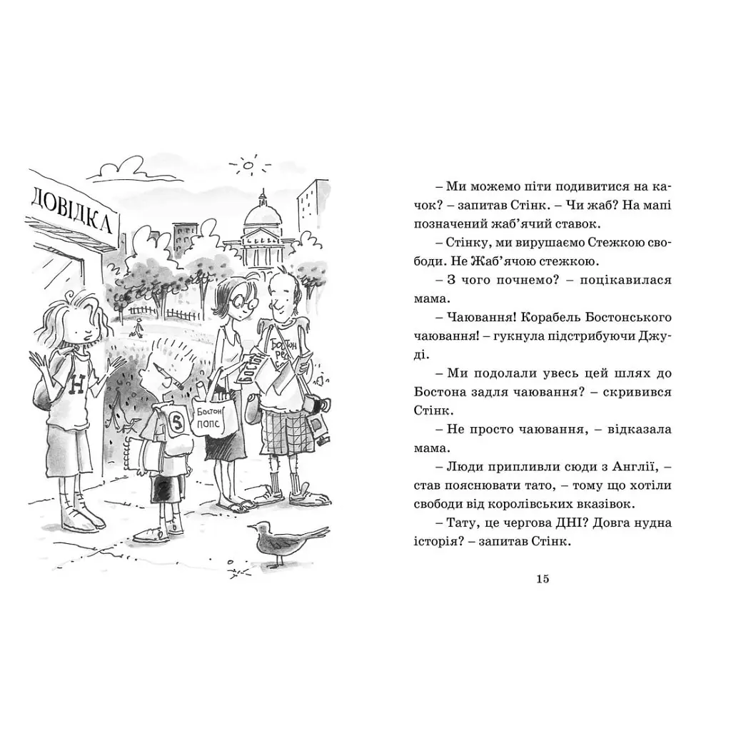 Книга Джуді Муді проголошує незалежність. Книга 6 - Меґан МакДоналд Видавництво Старого Лева (9786176794769) - фото 6