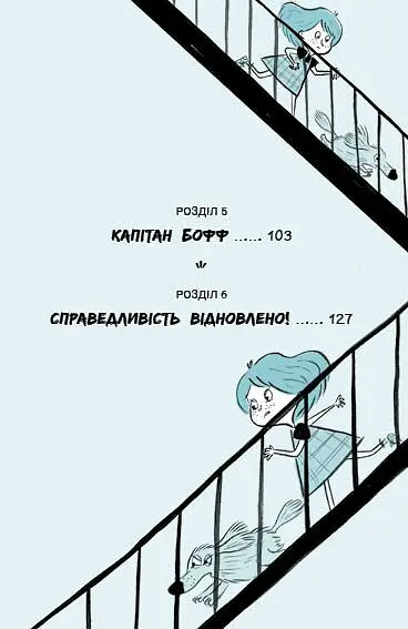 Саллі Шукай & М’ячик ведуть слідство. Без повідця - Філіп Арда - фото 3