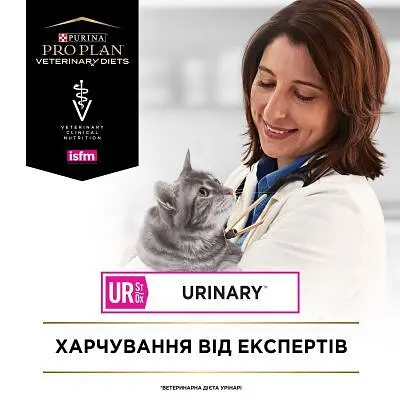Вологий корм для кішок Purina Pro Plan Veterinary Diets UR ST/OX Urinary З лососем 10 x 85 г (8445290093851) - фото 8