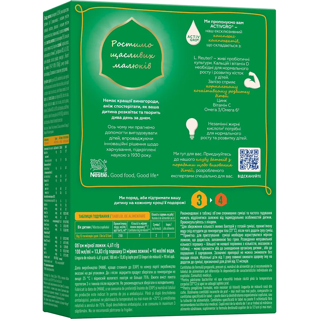 Уцінка. Суха молочна суміш Nestogen 3 з лактобактеріями L. Reuteri 600 г - фото 4