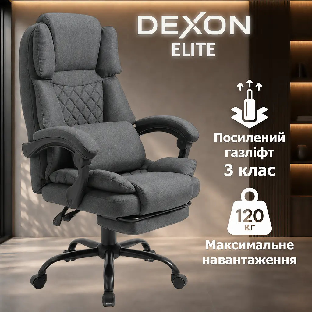 Крісло комп'ютерне DEXON ELITE з тканини, з поперековою подушкою, з підставкою для ніг, Темно-сірий - фото 2