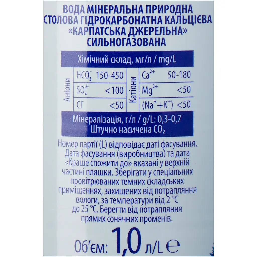 Вода мінеральна Карпатська Джерельна сильногазована 1 л (795946) - фото 5