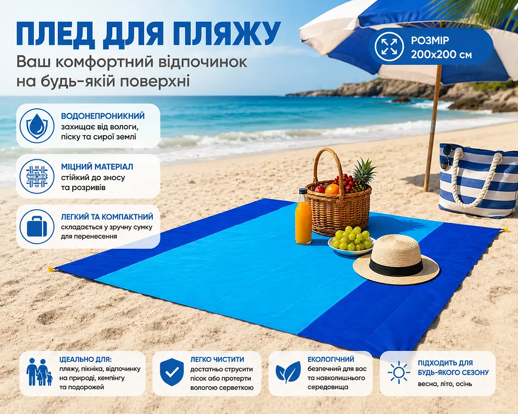 Набір для подорожей 5 в 1 - пляжний килимок XL без піску + 2 надувні подушки + сумка + кілочки - водонепроникний туристичний килимок - фото 4