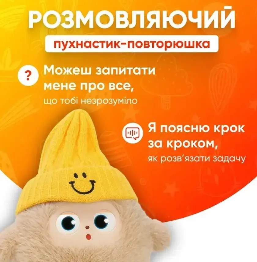 Інтерактивна Плюшева Іграшка з штучним интелектом, голосом і LED очима - фото 4