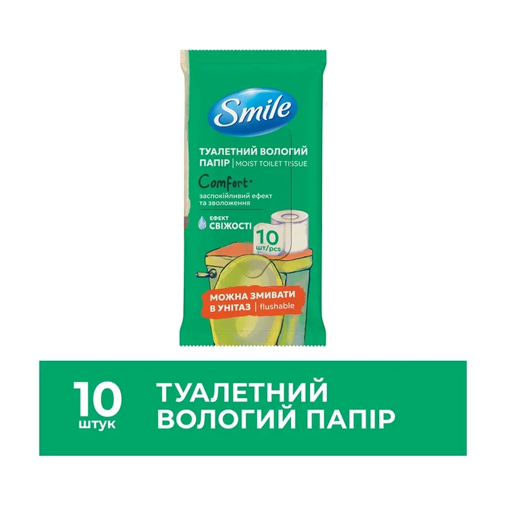 Туалетний папір Smile Comfort Вологий 10 аркушів (4823071666007) - фото 2