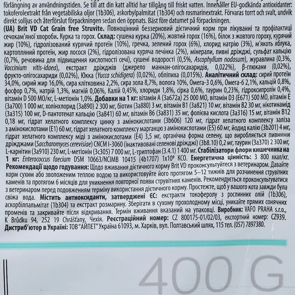 Сухий корм Brit VetDiets GF Cat Struvite для дорослих котів з куркою та горохом 0.4 кг - фото 4