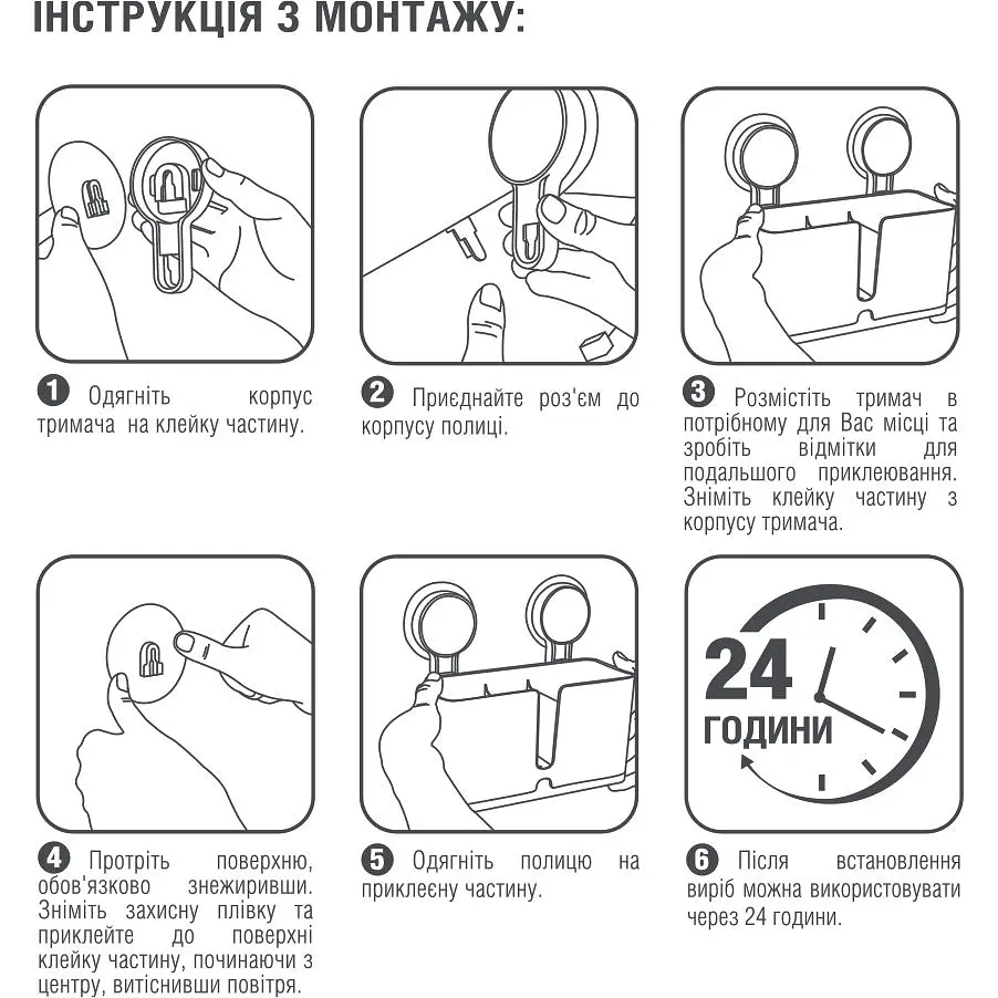 Полиця глибока МВМ My Home BP-7 клейка біла (BP-7 WHITE) - фото 12