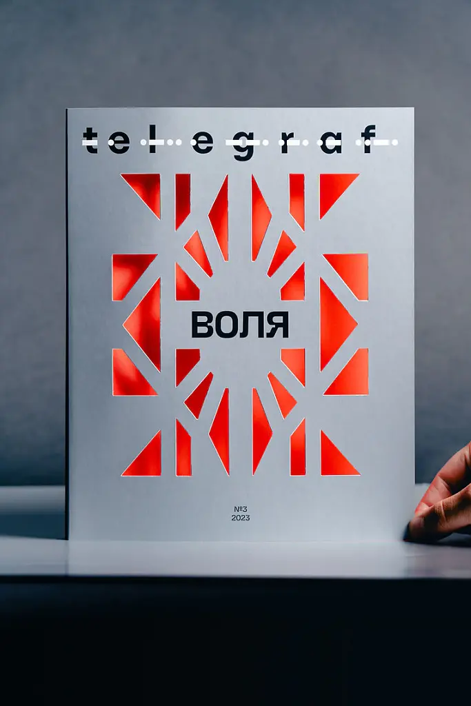 Telegraf. Воля - Євген Шишацький - фото 2