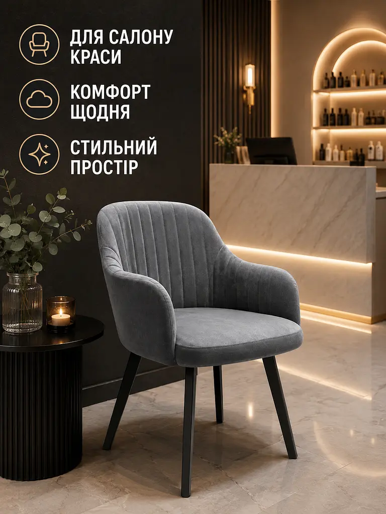 Сучасний стілець-крісло для вітальні 81×57 см із підлокітниками, до 200 кг, темно-сірий (49676261) - фото 8