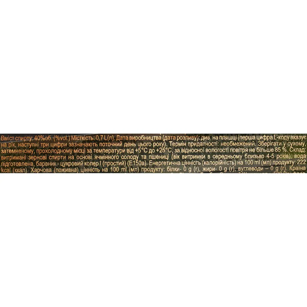 Виски Vat 69 Blended Scotch Whisky 40% 0.7 л - фото 6