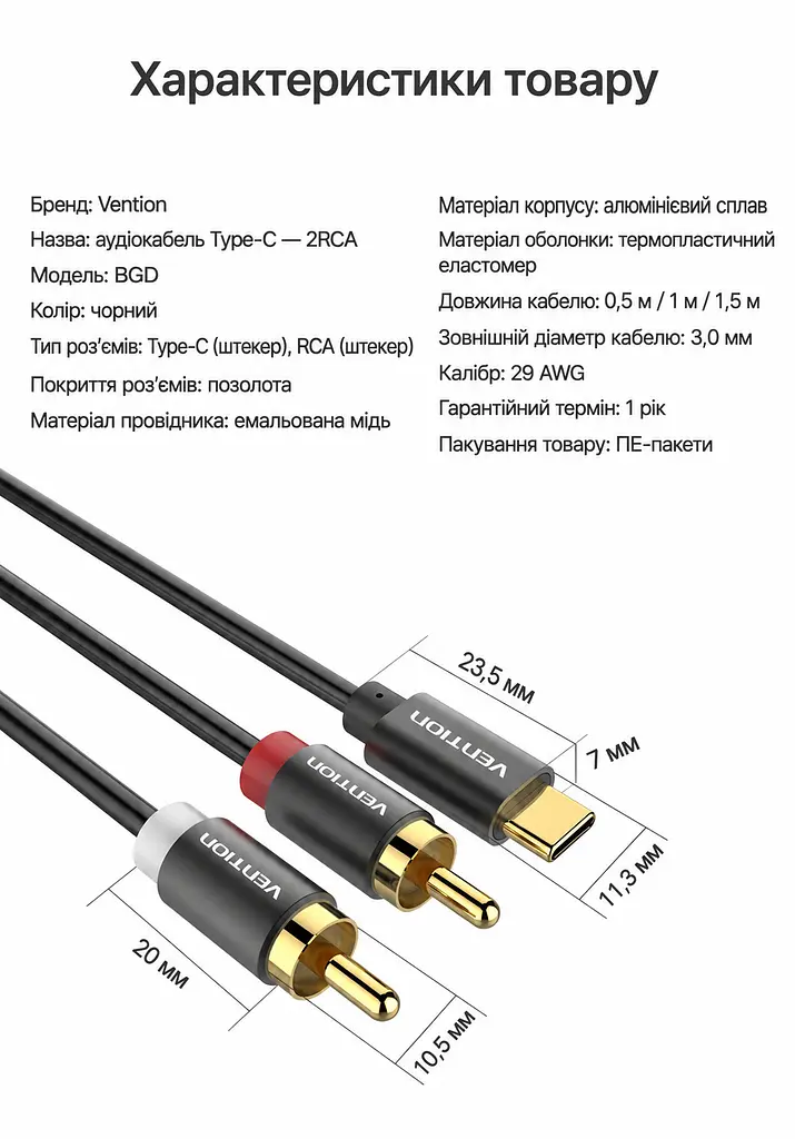 Аудиокабель Vention 0,5 м тюльпаны с USB-C штекера на 2 RCA штекера со встроенным ЦАП нужен источник с цифровым аудиовыходом USB-C для стереовхода усилителя или активной акустики чёрный (BGDBD) - фото 4