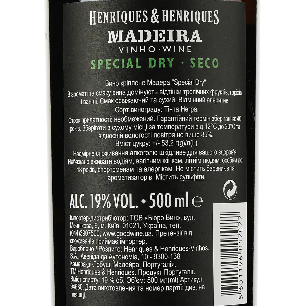 Вино кріплене Henriques&Henriques Madeira Special Dry, біле, сухе, 19%, 0,5 л (851127) - фото 3