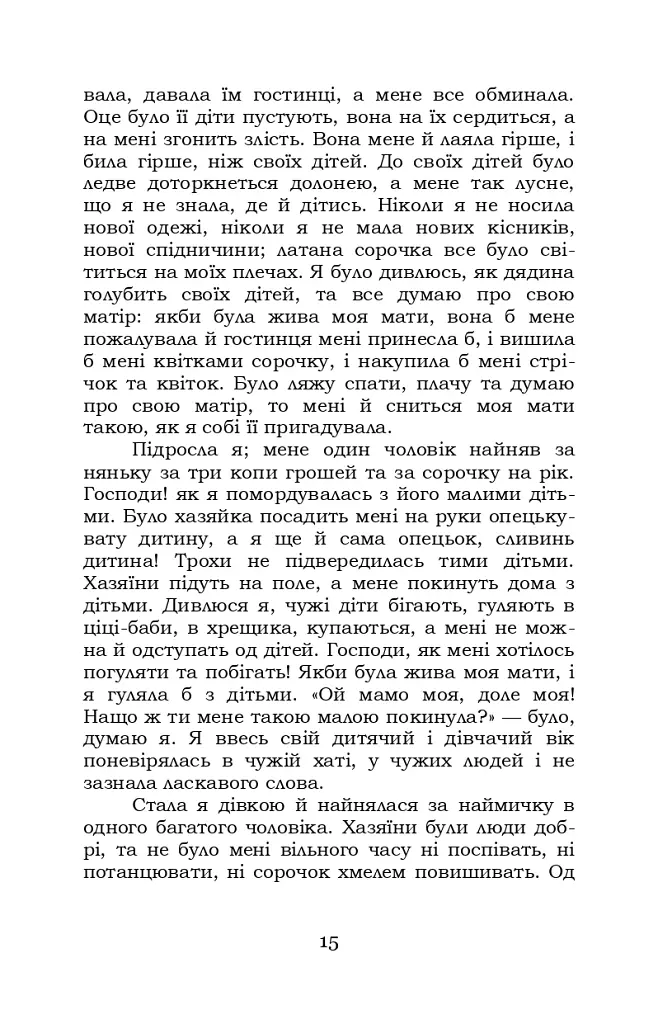 Микола Джеря - фото 15