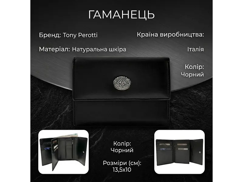 Жіночий гаманець Swarovski 500N nero Чорний 13,5x10 см TONY PEROTTI acs0032624 - фото 3
