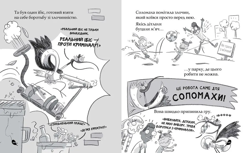 Реальні гулі жеруть загрозу. Книга 2 - Ендрю Макдональд (Н902096У) - фото 2