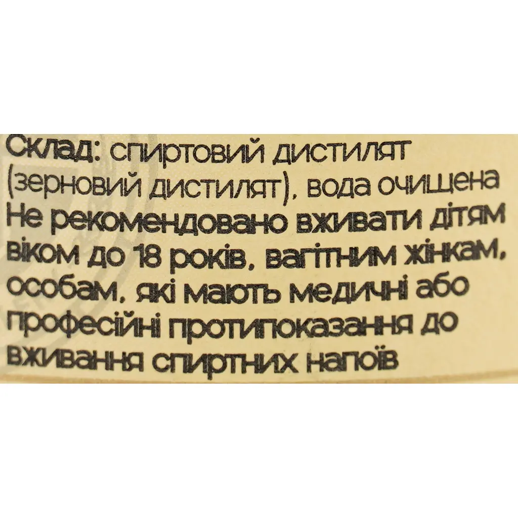Спиртний напій Одеська Ґуральня Пшеничний зерновий 40% 0.5 л - фото 6