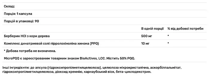 Берберин і мікро PQQ Berberine and Micro PQQ Dr. Mercola 90 капсул - фото 3