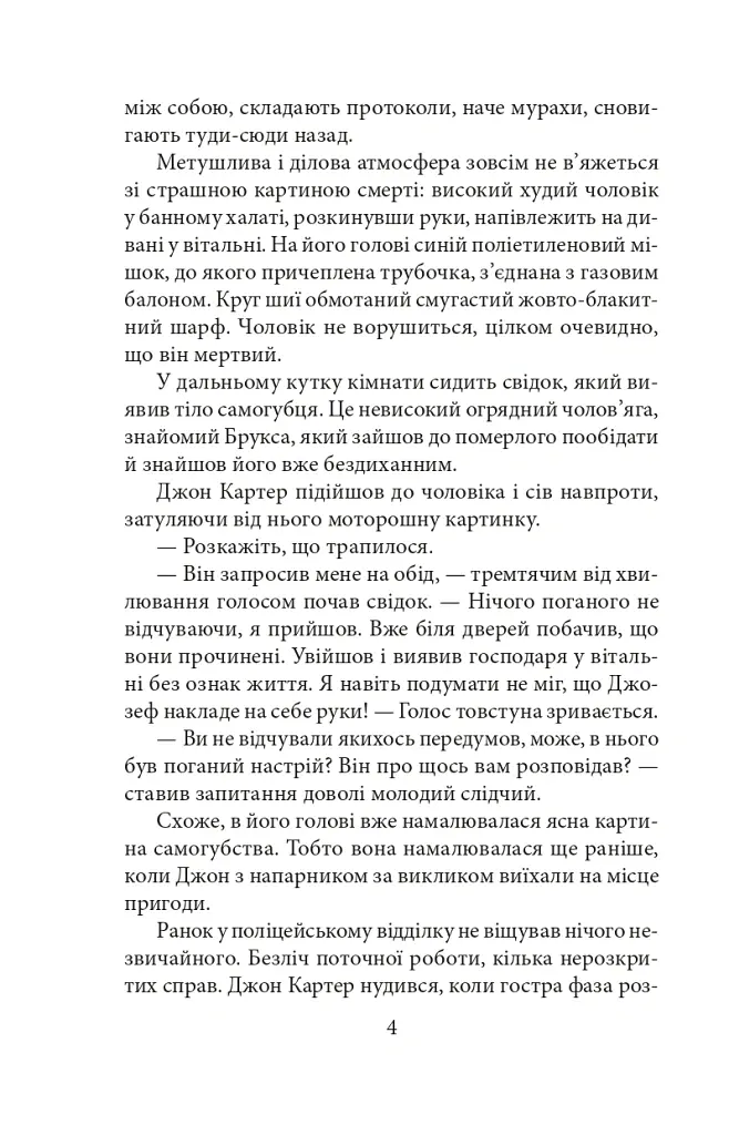 Квітка - Ірина Власенко - фото 5