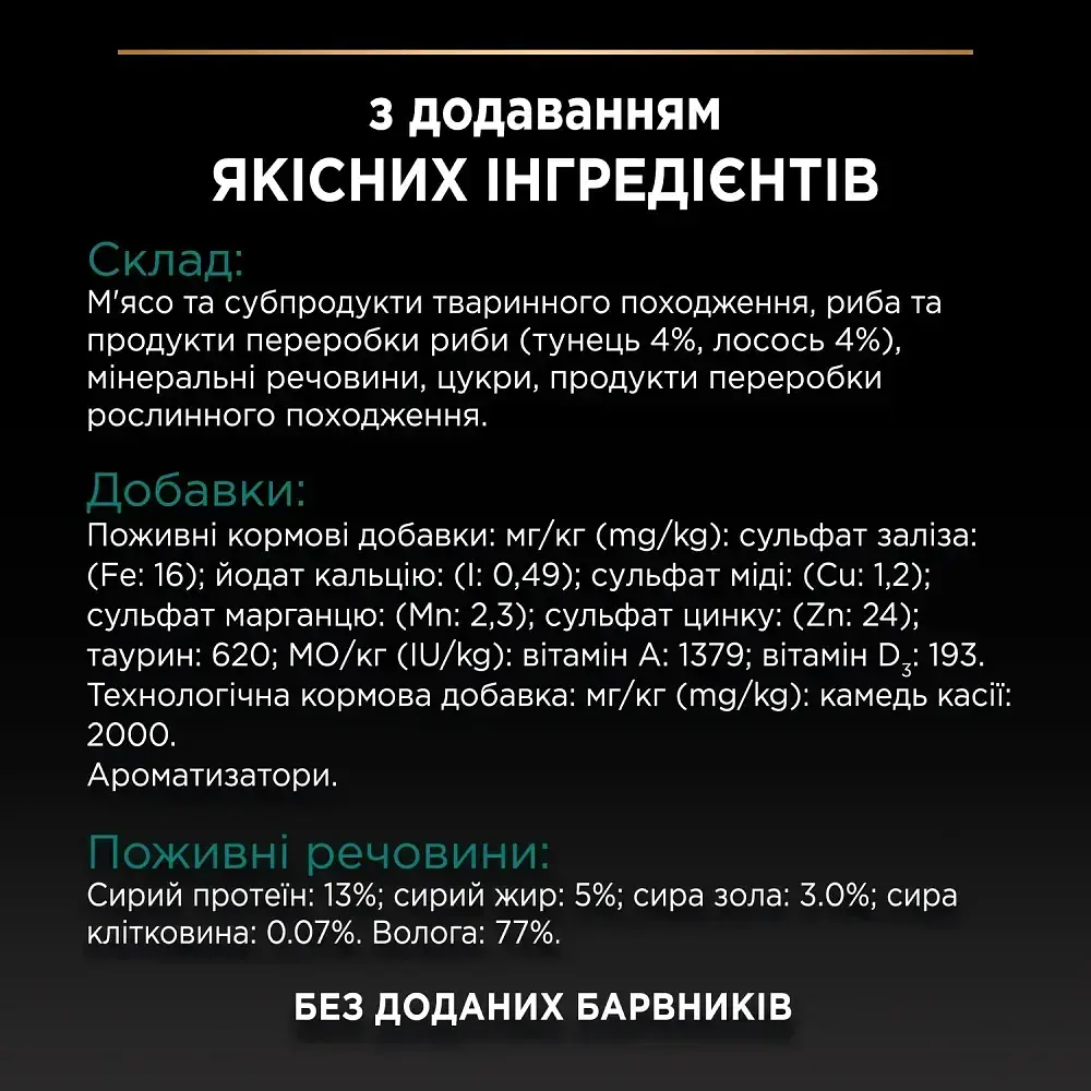 Влажный корм для стерилизованных котов Purina Pro Plan Sterilised паштет с лососем 85 г 12600685 - фото 3