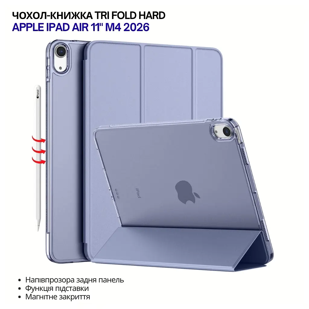 Чохол до планшета BeCover Tri Fold Hard Apple iPad Air 11" M4 2026 Purple (715247) - фото 6