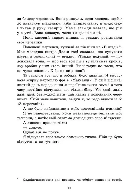 Тепер ми одне ціле. Тепер. Книга 2 - Ґабріелла Сантос де Ліма - фото 7