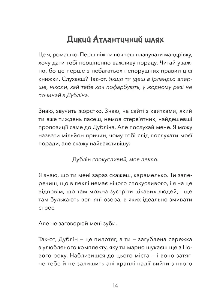 Кохання та удача - фото 2