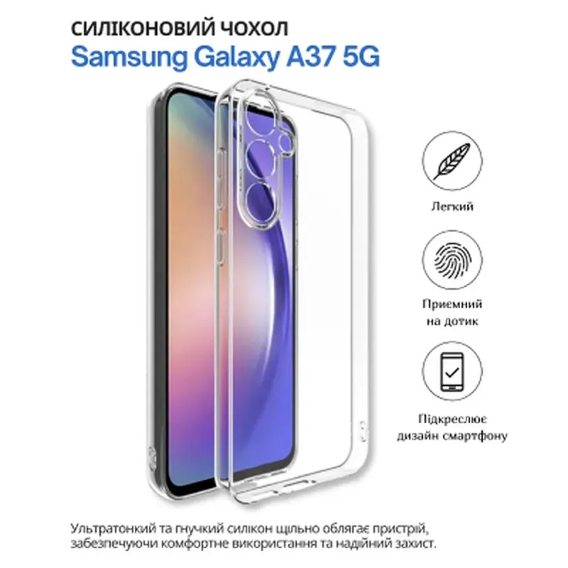 Чохол до мобільного телефона BeCover silicone Samsung Galaxy A37 5G SM-A376 Transparent (714860) - фото 6