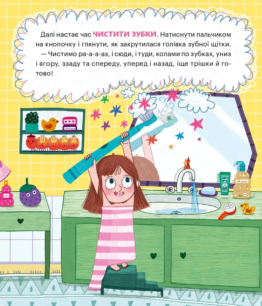 Казкето-дуркето - Андрій Любка - фото 5