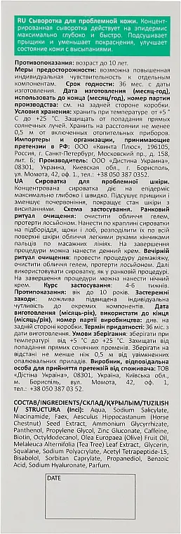 Сыворотка для проблемной кожи Meddis Norma Skin Program 30 мл - фото 3