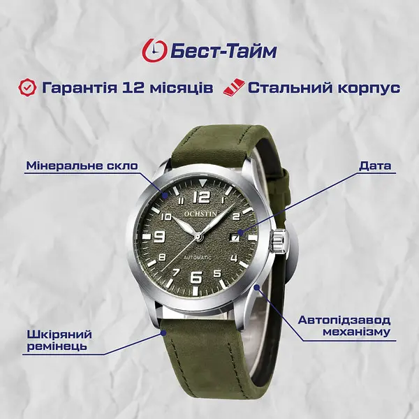 Годинник Ochstin Military Hook Green, 2 ремінця - фото 5