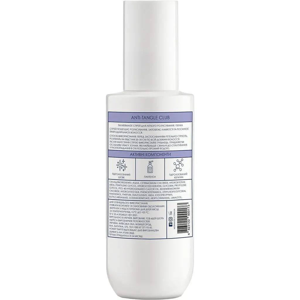 Спрей-кондиціонер для легкого розчісування Mermade Hydrolyzed Keratin + Silk 150 мл - фото 2