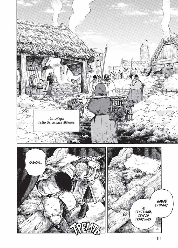 Манга Nasha idea Vinland Saga Сага про Вінланд Том 07 українською мовою NI VSC 07 - фото 3