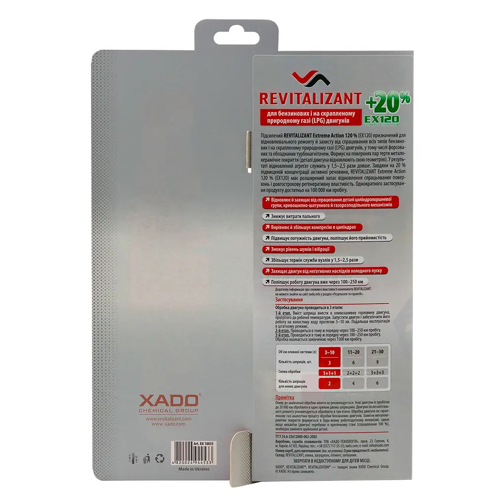 Ревіталізант XADO EX120 Revitalizant для бензинових і на зрідженому природному газі (LPG) двигунів 8 мл - фото 3