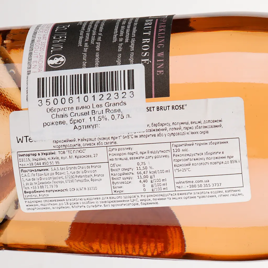 Ігристе вино Les Grands Chais Cruset Brut Rose, рожеве, брют, 11,5%, 0,75 л - фото 3