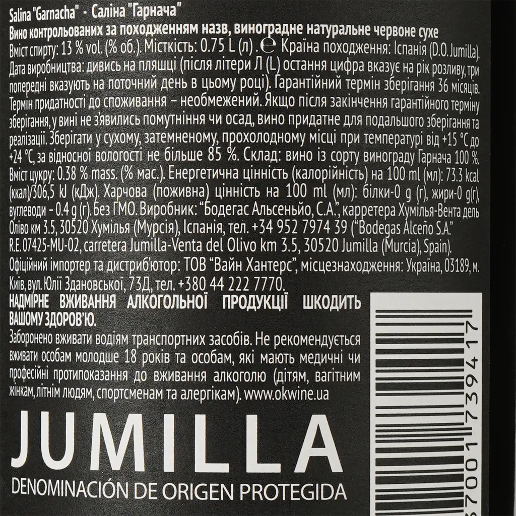 Вино Salina Garnacha, червоне, сухе, 12%, 0,75 л - фото 3