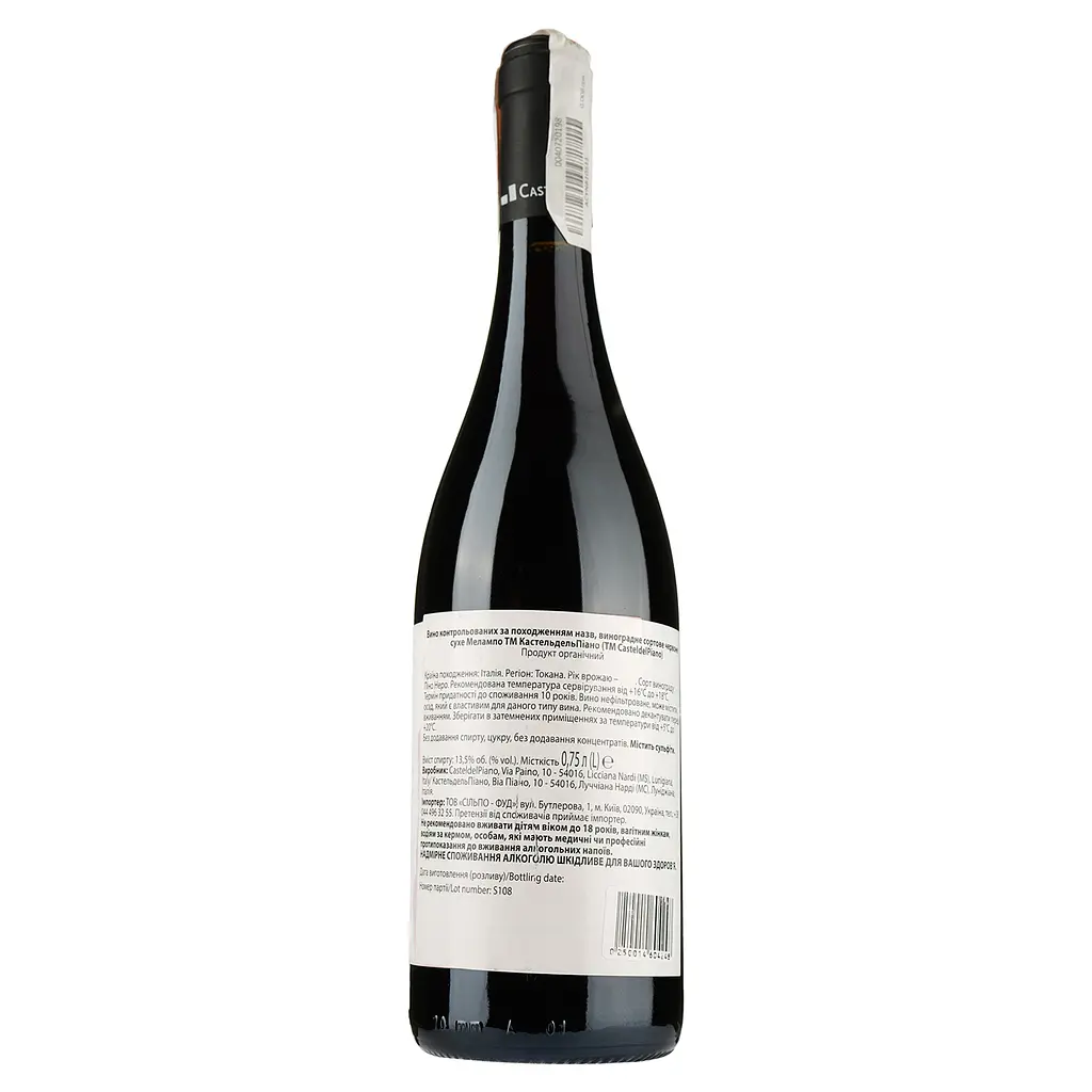 Вино Castel del Piano Melampo Pinot Noir 2017 IGT, червоне, сухе, 13,5%, 0,75 л (890029) - фото 2