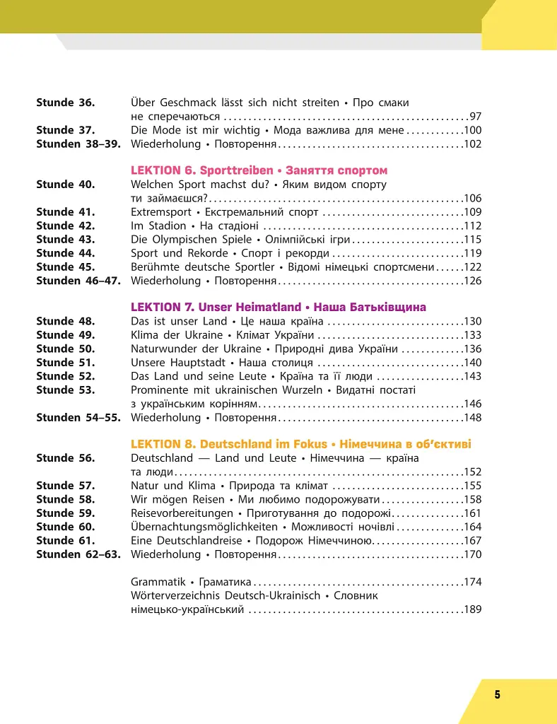 Німецька мова. 8 клас. Підручник - Світлана Сотникова - фото 3