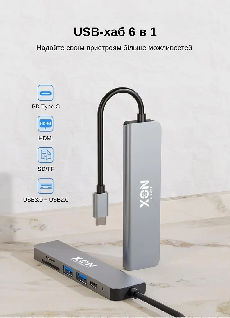 USB-хаб XON SmartHub 6 в 1 (HDMI, SD/TF, Type-C, USB3.0, USB2.0) Сірий (UHCHP062312G 5160) - фото 2
