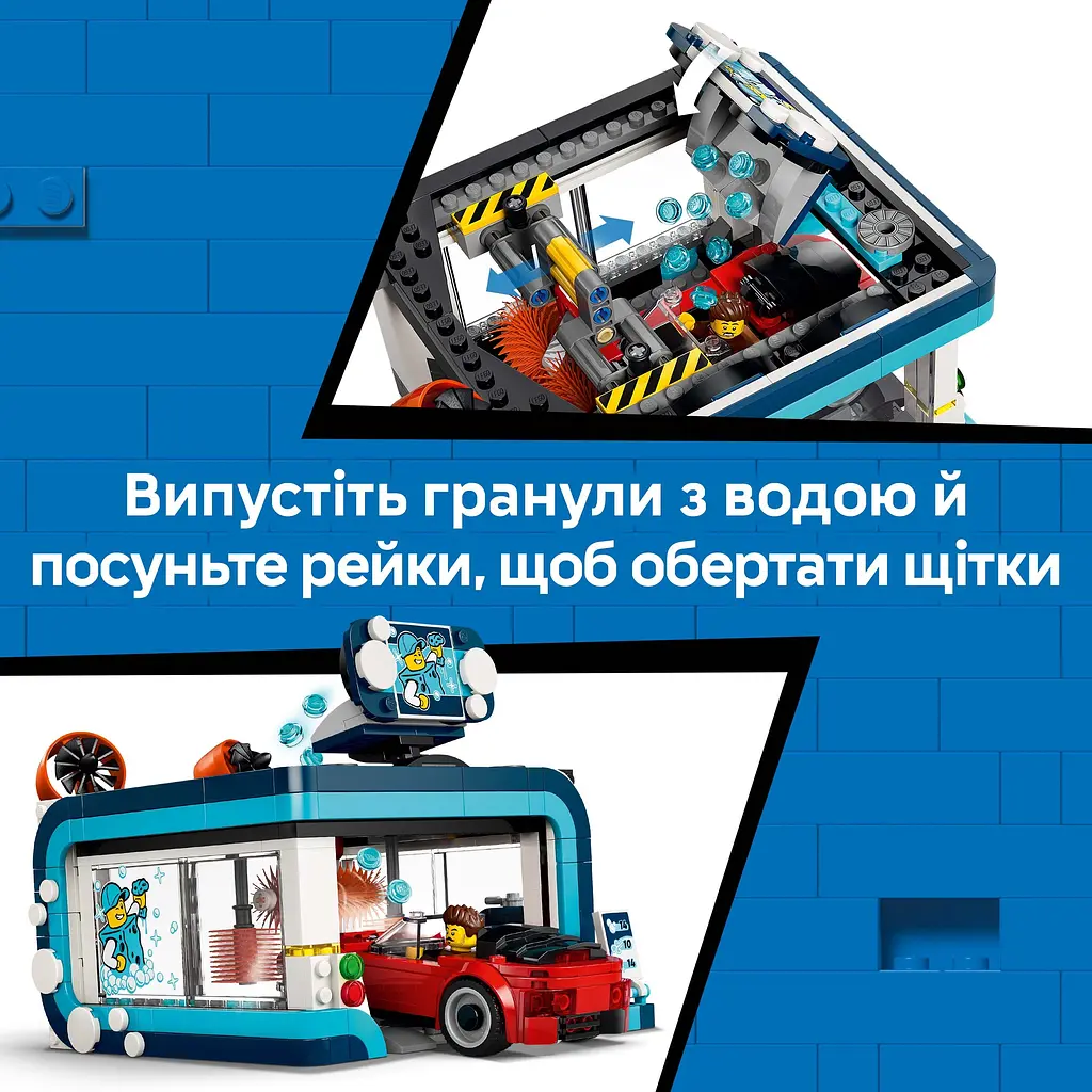Конструктор LEGO City Тунельна автомийка (60497) - фото 14